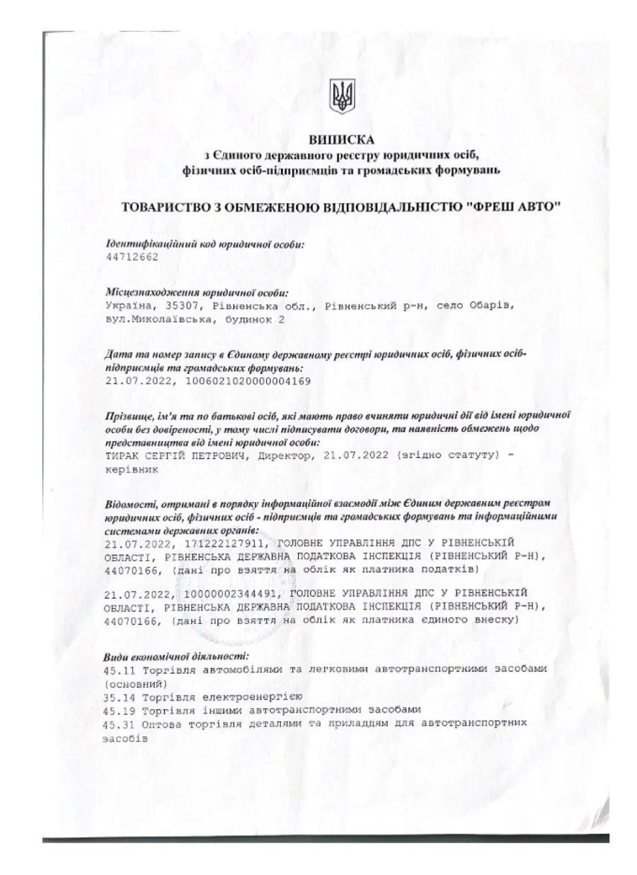 Документ AEM 1